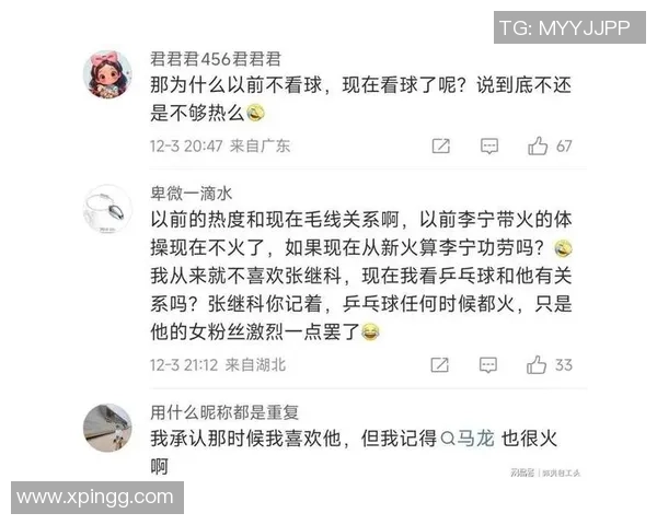 北京乒乓球队状态飙升创历史新高引发全国关注与热议 北京乒乓球队状态飙升创历史新高引发全国关注与热议