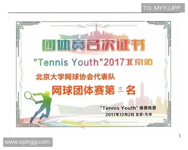 广州网球队荣登全国网球比赛经验排行榜第三名的背后故事与成就分析 广州网球队荣登全国网球比赛经验排行榜第三名的背后故事与成就分析