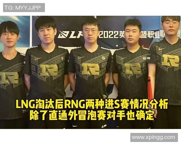 赛后分析：LNG与RNG对决中的节奏掌控与战术博弈探讨