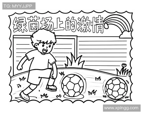 足球的化身在绿茵场上舞动梦想与激情的交响曲