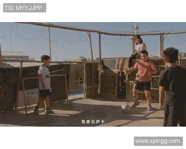 足球真人电影揭示绿茵场上的真实故事与梦想追逐的感人瞬间